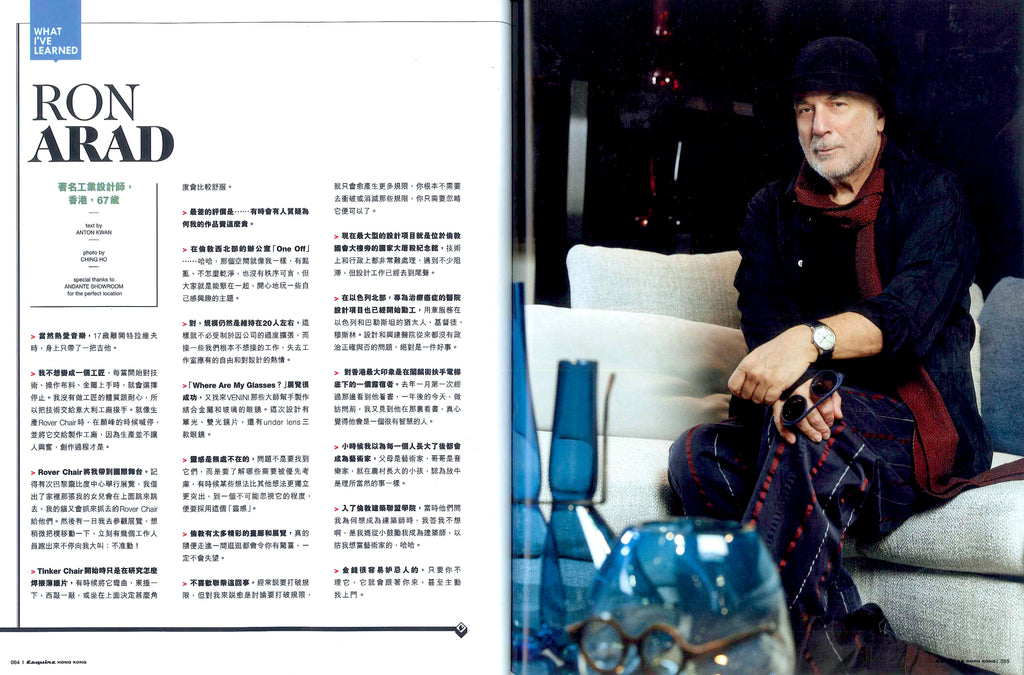 [On Esquire] Ron Arad: What I've learned